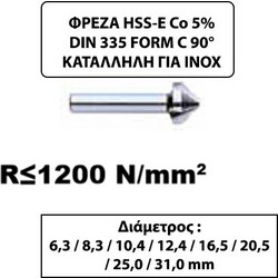 HELIX ΦΡΕΖΑ ΗSS-E Co ΔΙΑΜΕΤΡΟΥ 06.3 - 31,0mm DIN 335C 90 M3-16