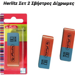 Herlitz σετ 2 Σβήστρες Δίχρωμες