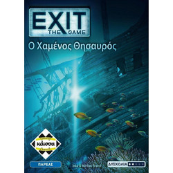 Κάισσα ΕΧΙΤ Ο Χαμένος Θησαυρός Επιτραπέζιο Παιχνίδι για 12+ Ετών για 1-4 Παίκτες