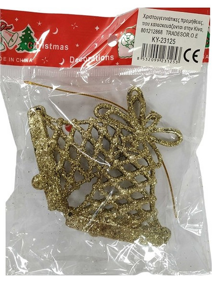 Χριστουγεννιάτικo στολίδι - 8*10cm - 231253