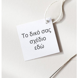 Καρτελάκια για Μπομπονιέρα (70 τεμ) - Το Δικό Σου Σχέδιο