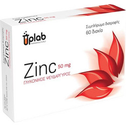 Uplab Zinc 50mg 60 Ταμπλέτες