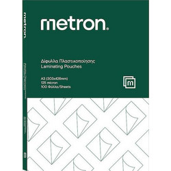 METRON ΖΕΛΑΤΙΝΕΣ ΠΛΑΣΤΙΚΟΠΟΙΗΣΗΣ Α3 125mic 100 ΤΕΜ