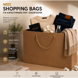 Τσάντα Kraft XL 41x13x31 Χωρίς Τύπωμα