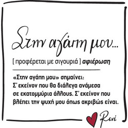 ΜΑΓΝΗΤΑΚΙ ΤΕΤΡΑΓΩΝΟ-ΡΕΝΕ 6/ΣΤΗΝ ΑΓΑΠΗ ΜΟΥ