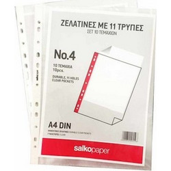 ΖΕΛΑΤΙΝΗ Α4 ME ΤΡΥΠΕΣ SALKO ΣΕΤ 10 ΤΕΜΑΧΙΩΝ ΜΕ ΑΝΟΙΓΜΑ ΑΠΟ ΠΑΝΩ