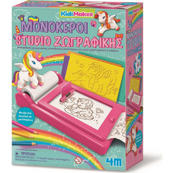 4M - 4M Κατασκευή Studio Ζωγραφική Μονόκεροι (4M0639)