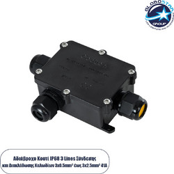 GLOBOSTAR(R) FAST-CONNECT 69922 Κυτίο Ταχείας Σύνδεσης & Διακλάδωσης Καλωδίων - 3 x Είσοδοι/ Έξοδοι με Συμβατή Διατομή Καλωδίων 3 x 0.5mm έως 3 x 2.5mm - 450V 41A Max Αδιάβροχο IP68 - Μαύρο - Μ14 x Π9