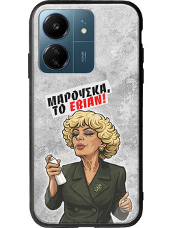Θήκη Epic Quotes - Μαρούσκα το Εβιάν Xiaomi Redmi 13C Groove TPU (Tempered Glass και TPU)
