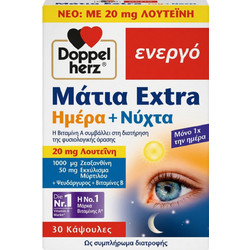 Doppelherz Eyes Extra Day & Night 30 Κάψουλες