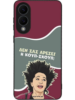 Sonique Greek Cult TV Series Θήκη με Σχέδιο «Κουπ-Σκουπ» (Samsung Galaxy S25 Edge)