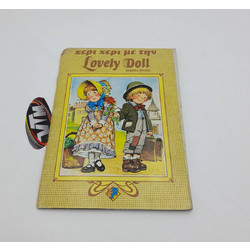 VTM Χέρι χέρι με την Lovely Doll Λάβλυ Ντόλ Greek Vintage Sticker Album 1976