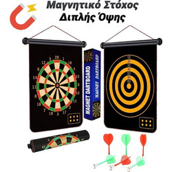 Μαγνητικός Στόχος Διπλής Όψης 15" (38cm)