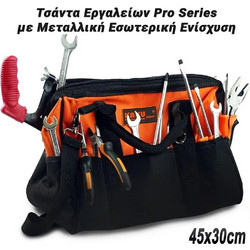 Τσάντα Εργαλείων pro Series με Εσωτερική Μεταλλική Ενίσχυση(45x30cm)