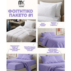 Φοιτητικό Πακέτο Σετ Offer Νο1 Cokitex 6Τεμ