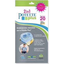 Ανταλλακτικές Σακούλες Potette Plus 20 τεμ