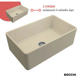 Bocchi Υποκαθήμενος Νεροχύτης Πορσελάνης Ματ Beige 1602-521