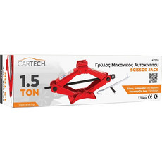 CARTECH ΓΡΥΛΛΟΣ SCISSORS 110-360ΜΜ 1,5Τ CE 47202