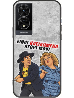 Θήκη Epic Quotes - Είναι κλειδωμένα! TCL 505 Black TPU (Μαύρη Σιλικόνη)