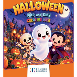ΒΙΒΛΙΟ ΖΩΓΡΑΦΙΚΗΣ NICE AND EASY HALLOWEEN (9605638023)
