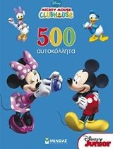 Mickey Mouse Clubhouse: 500 αυτοκόλλητα
