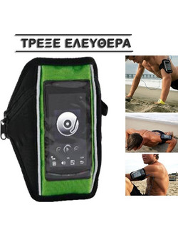 ΣΠΟΡ ΘΗΚΗ ΜΠΡΑΤΣΟΥ ΓΙΑ ΚΙΝΗΤΟ SPORTS ARMBAND