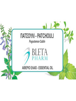 Ayurcare Αιθέριο Έλαιο Πατσουλί 10ml