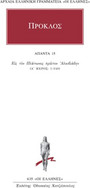 Άπαντα 15