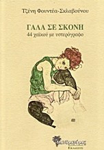 Γάλα σε σκόνη