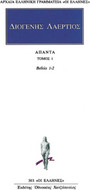 Άπαντα 1