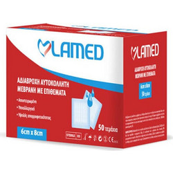 Lamed Αποστειρωμένα Αδιάβροχα Αυτοκόλλητα Επιθέματα 6x8cm 50τμχ