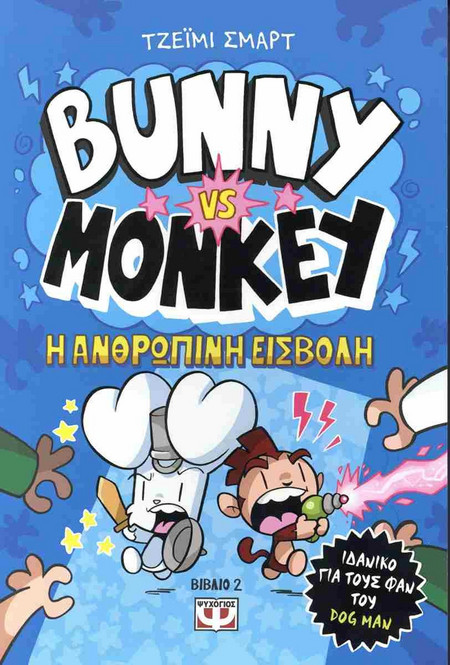 Bunny vs Monkey 2
