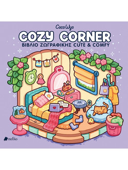 Cozy Corner