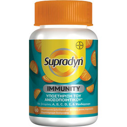 Bayer Supradyn Immunity 60 Ζελεδάκια