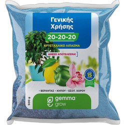 Gemma Κρυσταλλικό Υδατοδιαλυτό Λίπασμα 20-20-20 500gr