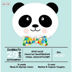 Προσκλητήριο Βάπτισης για Αγόρι Panda με Φάκελο TS5100