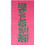 Billabong Lie Down Πετσέτα Θαλάσσης Φούξια 90x180cm EBJAA00124-MLY0
