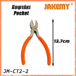 Πλαγιοκόφτης 137mm JM-CT2-2