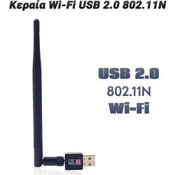 1124.015 Ασύρματος USB Αντάπτορας Δικτύου 150Mbps