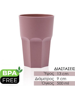 Ποτήρι Νερού Πλαστικό Ροζ 500ml XR16269