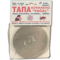 ΤΑΠΑ ΣΙΦΩΝΙΟΥ ΠΛΑΣΤΙΚΗ ΔΑΠΕΔΟΥ VACAL Φ 10