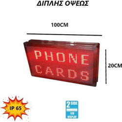 Ηλεκτρονική κυλιόμενη πινακίδα ταμπέλα LED Wi Fi - Αδιάβροχη 100 x 20cm Διπλής όψεως Αδιάβροχη ΟΕΜ
