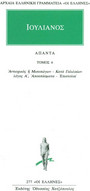 Άπαντα 4 Άπαντα 4