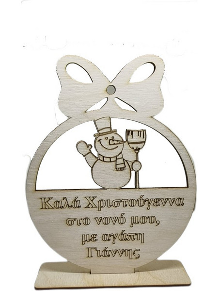 Ξύλινο Χριστουγεννιάτικο στολίδι με φιόγκο και βαση Χιονάνθρωπος με αφιέρωση Κωδ.43671