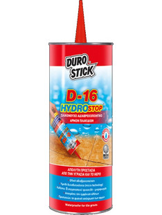Αδιαβροχοποιητικό αρμών πλακιδίων D-16 Hydrostop DUROSTICK 0.5lt