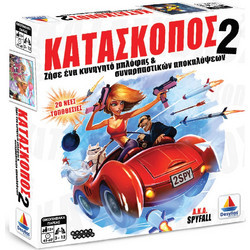 Δεσύλλας Κατάσκοπος A.K.A. Spyfall 2 Επιτραπέζιο Παιχνίδι για 13+ Ετών για 3-12 Παίκτες
