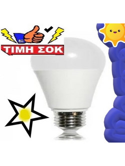 A+ Adeleq Λάμπα LED 20Watt Ε27 λευκό φως ημέρας 2250Lm -μόνο 3