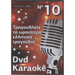 DVD Karaoke Vol.10