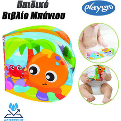 Playgro Παιδικό Βιβλίο Μπάνιου