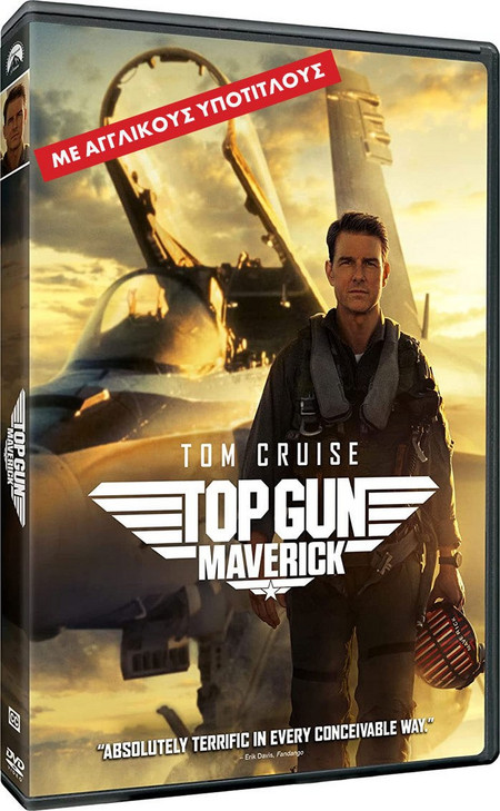 ΤΟΠ ΓΚΑΝ 2 ΜΑΒΕΡΙΚ TOP GUN Με Αγγλικούς υπότιτλους, εξωφυλλο εισαγωγής DVD